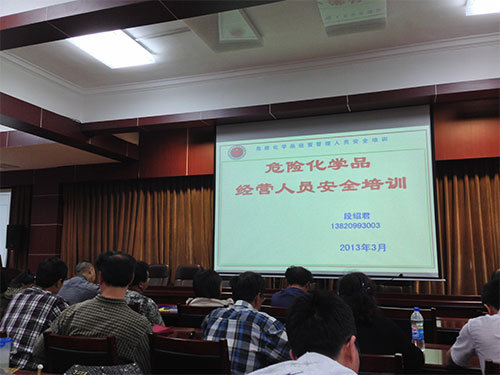 天津公司完成全員?；方?jīng)營(yíng)安全培訓(xùn)